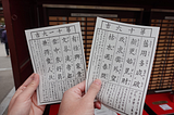 2024 年回顧 — 大吉之年