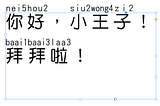 如何在Adobe InDesign中匯入漢字標音