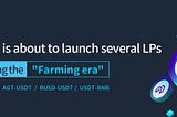 AgSwap is about to launch several LPs, officially starting the “Farming era”