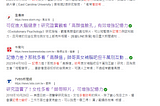 關於心理學的媒體識讀１：看帥哥美女照片有助提升記憶力？