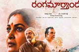 Rangamarthanda Review: An Overrated Movie Glorifying Destructive Commucation inside Telugu Families