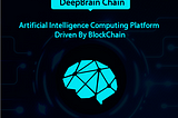 DeepBrain Chain —The Secret to Kick Starting the AI Revolution