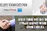 야간선물매매기법, 중국선물지수 해외선물유로골드, 화살표, 파격 이벤트 013520