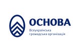 Всеукраїнська громадська організація “ОCНОВА”