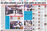 Hope India Conclave and Guru Swarup Srivastava Find India Going Good in Every Aspect of Economy