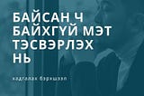 7н нүүдлийн цаадахыг харах нь.