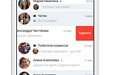 Редизайн мобильных диалогов для конкурса ВКонтакте