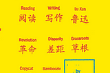 ‘China in Ten Words’: Making sense of China through “ten pairs of eyes” in Yu Hua’s book