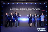 🚨 China Launches Post-Quantum Secure Phone—A Wake-Up Call for Fintech & Digital Assets