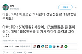 암호 화폐와 DeFi는 왜 필요한가
