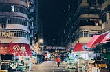 夜在深水埗 Night at Sham Shui Po