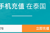 MobileTopup now supports Alipay