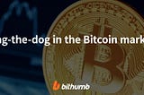 Wag-the-dog in the Bitcoin market