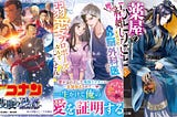 輕小說每週銷量排行（2025年5月第1週）