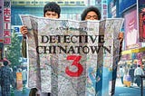 《®唐人街探案3 》▷ 🌠完整版 高清~ 2020 电影 || Detective Chinatown 3 完整的电影 线观看 (2020-HD)