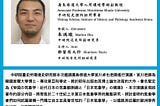 From Periphery to Center in Science: ‘Far Eastern Storm’ Study in Imperial Japan