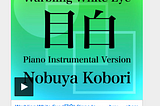 (May 22, 2024) Today’s Nobuya Kobori 1221st days new release songs