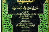 Download Al-Fatawa al-Fiqhiyyah al-Kubra