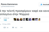 Η ηλιθιότητα είναι αήττητη #1387