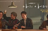I watched another IU drama and I had no regrets (My Mister Review)
