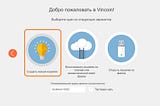 Руководство: Как зарегистрировать и создать кошелёк VINCOIN в 3 шага