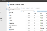 Entra ID 登入時以 Intune 做設備鑑別，並整合零信任架構