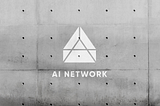 인공 지능을 위한 블록체인 AI Network가 시작됩니다