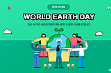 WORLD EARTH DAY