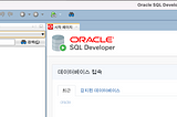 SQL) 맥북 oracle19c 설치&환경설정(docker사용, sqldeveloper연결)
