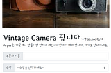 Screen shot of HW1 page: Vintage Camera