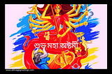 Durga Puja 2020