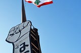 What Exactly Is Happening in Lebanon and Why We Should Care About It