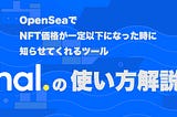 「hal.」の使い方を解説