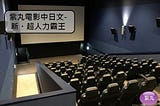 紫丸電影中日文-新・超人力霸王