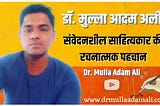 डॉ. मुल्ला आदम अली: संवेदनशील साहित्यकार की रचनात्मक पहचान