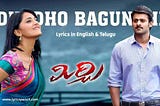 Idhedho Bagundhe Song Lyrics | Telugu & English | Mirchi