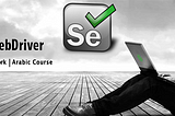 Your REAL beginning with Selenium Webdriver and Test Automation in [Arabic]