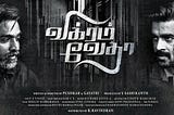 Vikram Vedha — The Unreview