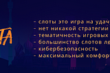 ❓Почему игровые автоматы так популярны среди игроков❓