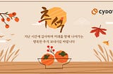 밝은 보름달처럼 행복한 추석 보내세요