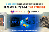 AWNEX — K-디지털아트재단 “NFT 및 디지털아트 콘텐츠 사업” 협약 체결