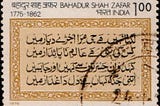 Urdu shanaasi