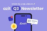 AZIT Q3 Newsletter