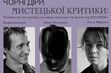 Під тиском заздрості. Рецензія на нечитання книги Бориса Філоненко