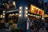 神戶拉麵太郎 ラーメンたろう 二訪 - 酒造2016