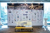 数宇城B2B元宇宙荣获2023年度最杰出多元化元宇宙服务大奖