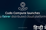 Cudo Compute launches a fairer distributed cloud platform( In Hindi)