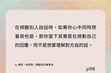 《領導者的試煉》- 書摘(三)