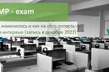 Экзамен PMP — опыт сдачи в августе-октябре 2022