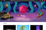Use Poly API for ARKit